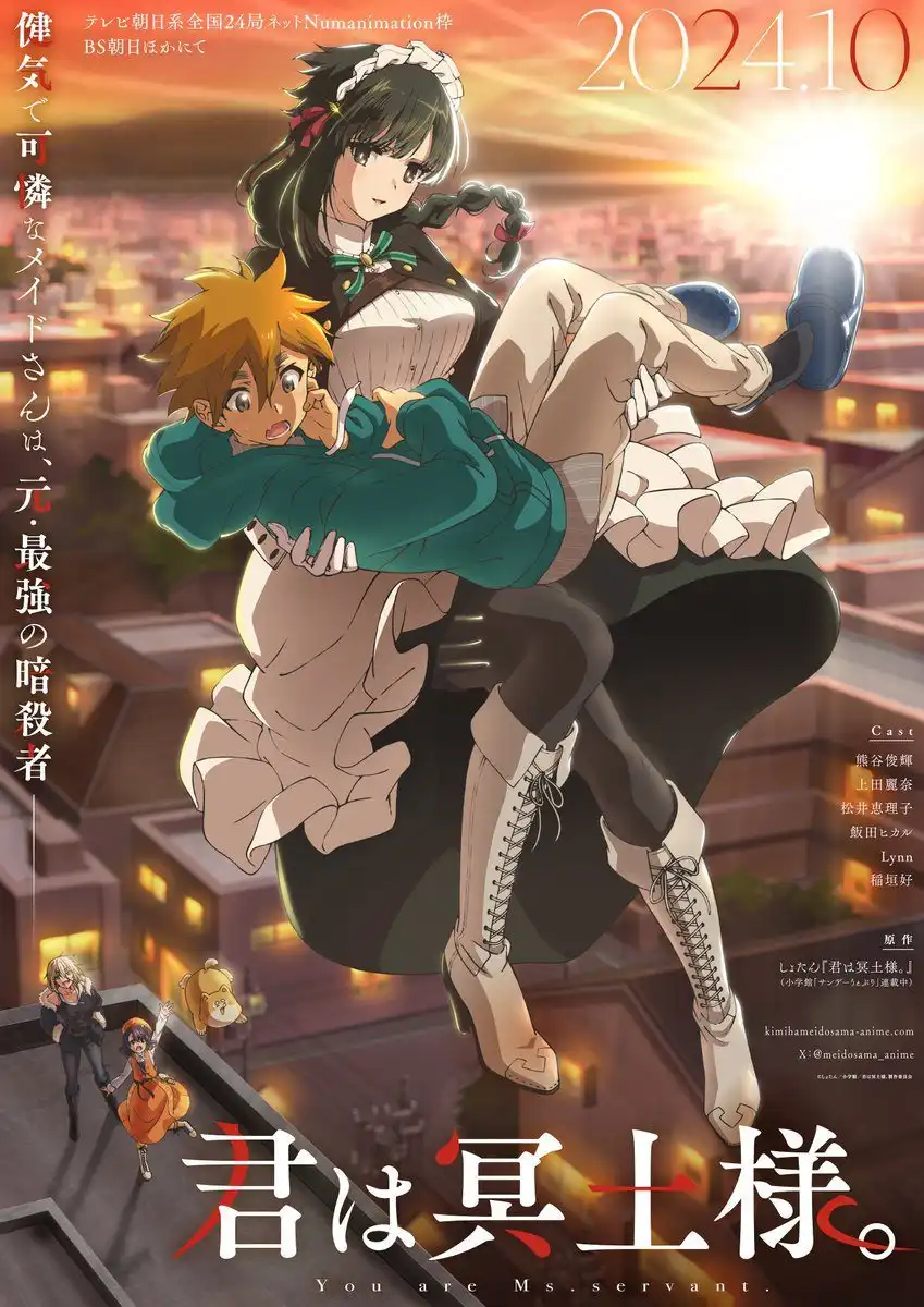 TV动画《暗杀女仆冥土小姐》定档10月新番 追加声优情报公开-漫画客