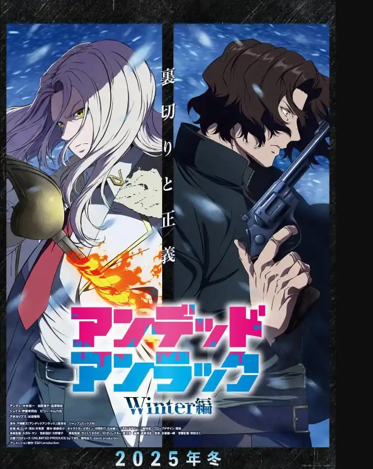 原创动画《不死不幸 Winter篇》确定将在2025年冬季播放-漫画客