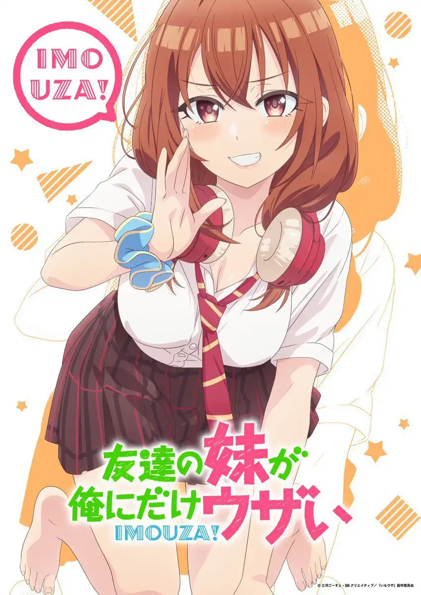 TV动画《朋友的妹妹只喜欢烦我》定档10月 视觉图公开-漫画客