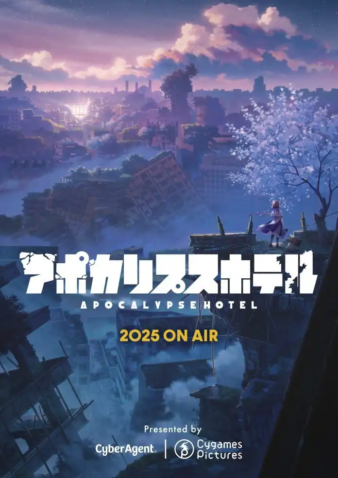 Cy原创TV动画《Apocalypse Hotel》将在2025年放送-漫画客