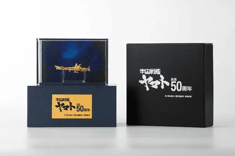 《宇宙战舰大和号》推出价值55万的纯金模型 限量100个-漫画客