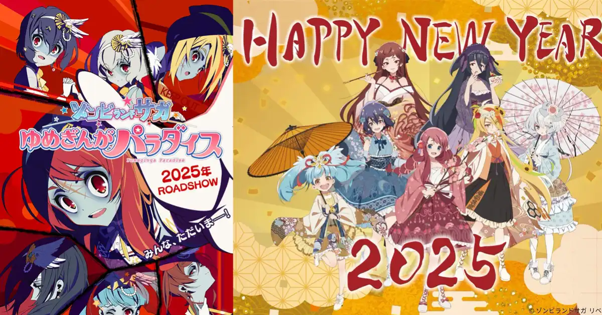 剧场版《佐贺偶像是传奇》宣传视觉图公开 2025年上映-漫画客