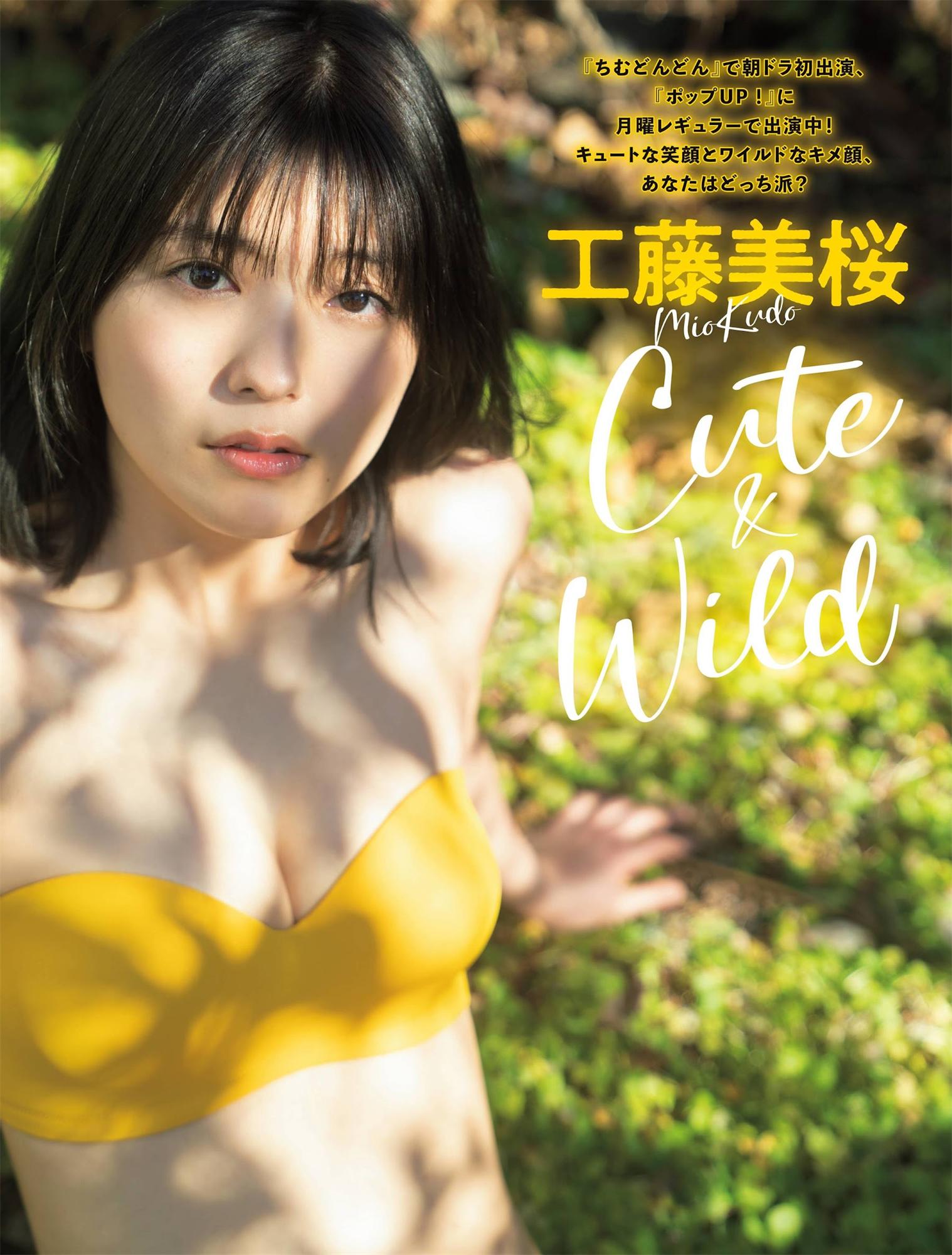 中川翔子 工藤美樱 似鸟沙也加-Flash 2022.06.07 No.1647-漫画客