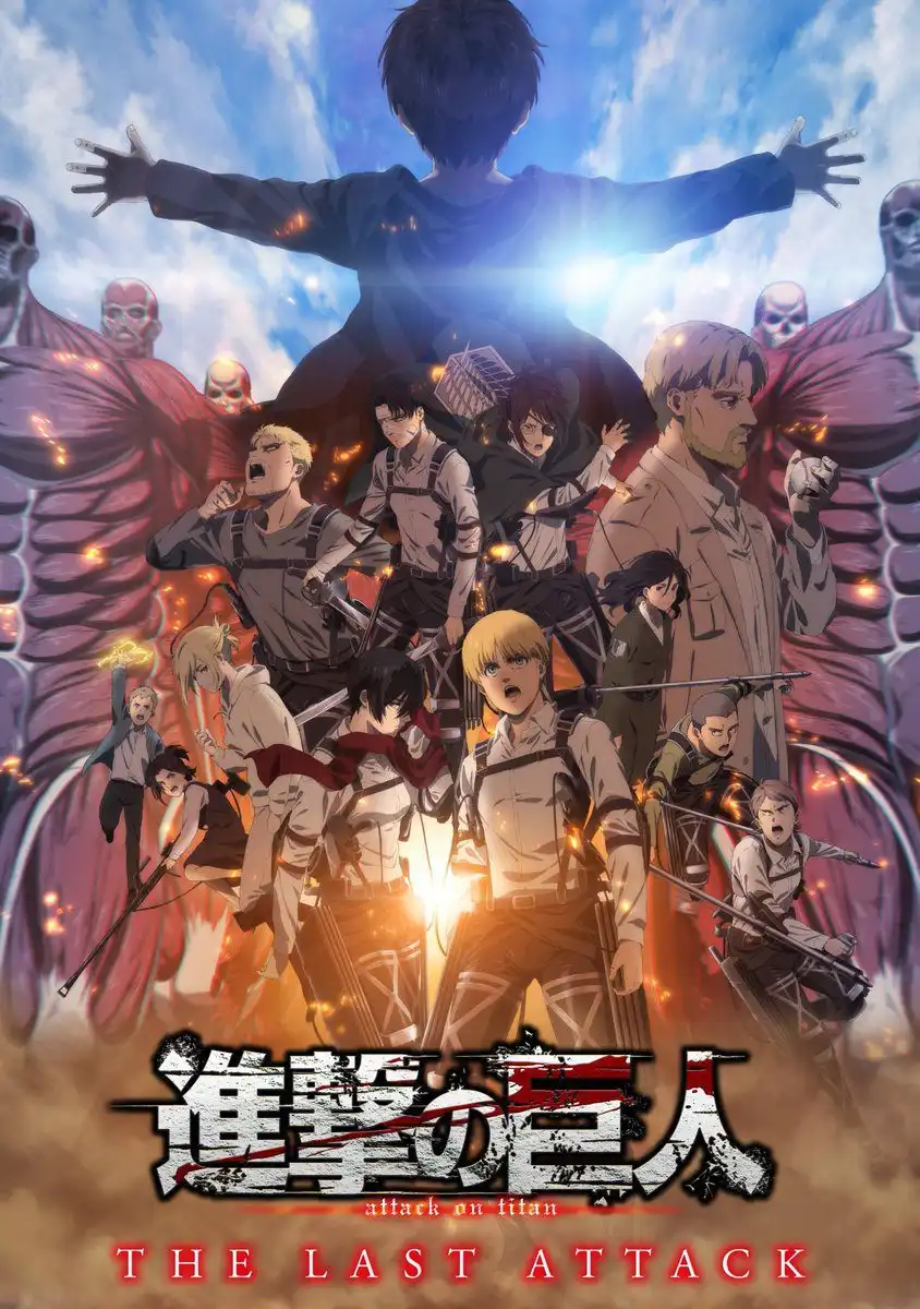 剧场动画《进击的巨人 完结篇 THE LAST ATTACK》视觉图公开-漫画客