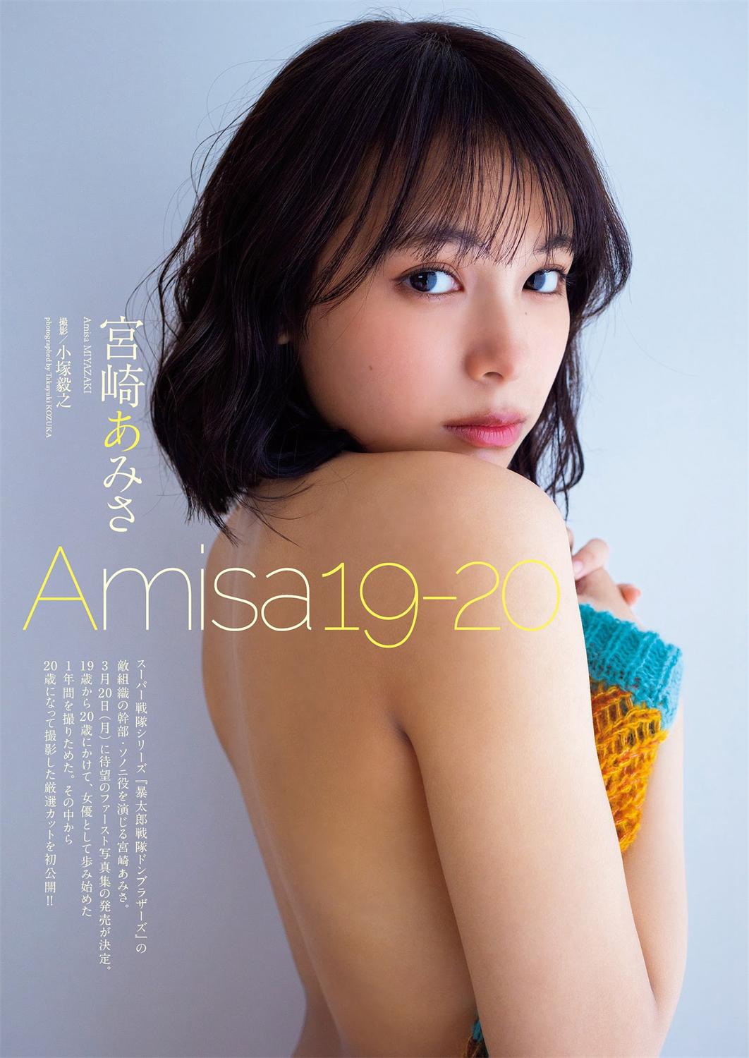 [Weekly Playboy] 2023.02.13 No.07 宮崎あみさ 蓬莱舞 吉田莉々加 大熊杏優 瑚々 北村優衣 ときちゃん 美月絢音-漫画客
