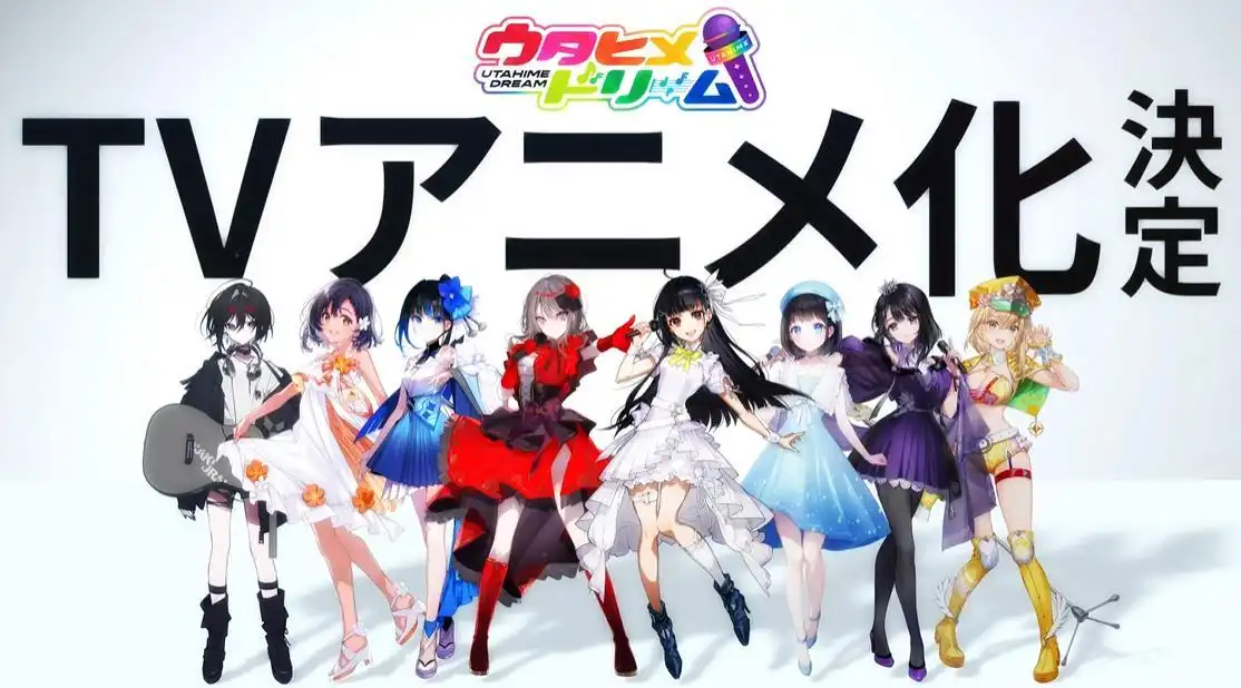 多媒体音乐企划《UTAHIME DREAM》宣布TV动画化-漫画客