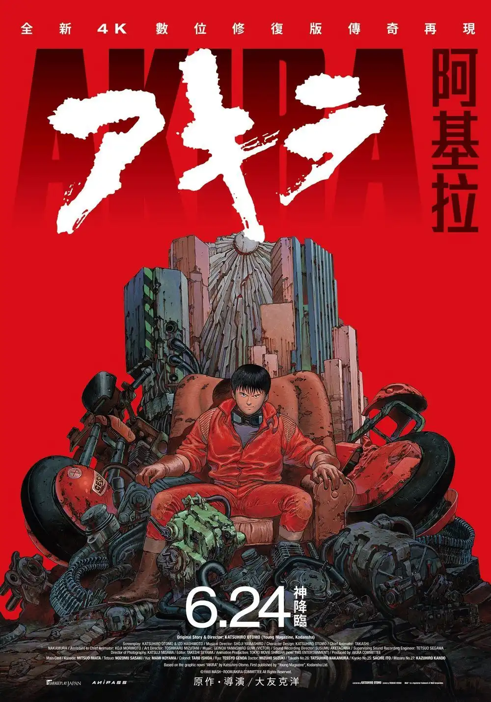 美国华纳兄弟已放弃《阿基拉》真人版电影拍摄计划-漫画客