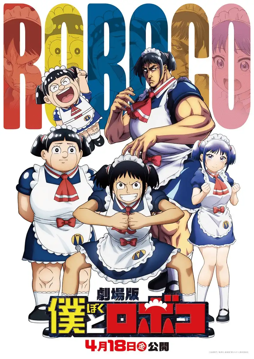 剧场动画《我与机器子》追加声优上板堇、野泽雅子-漫画客