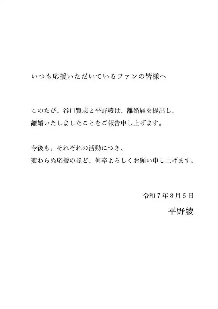 《幸运星》泉此方的声优平野绫正式与谷口贤志离婚-漫画客