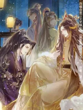 《我靠美颜稳住天下》漫画在线-漫画客