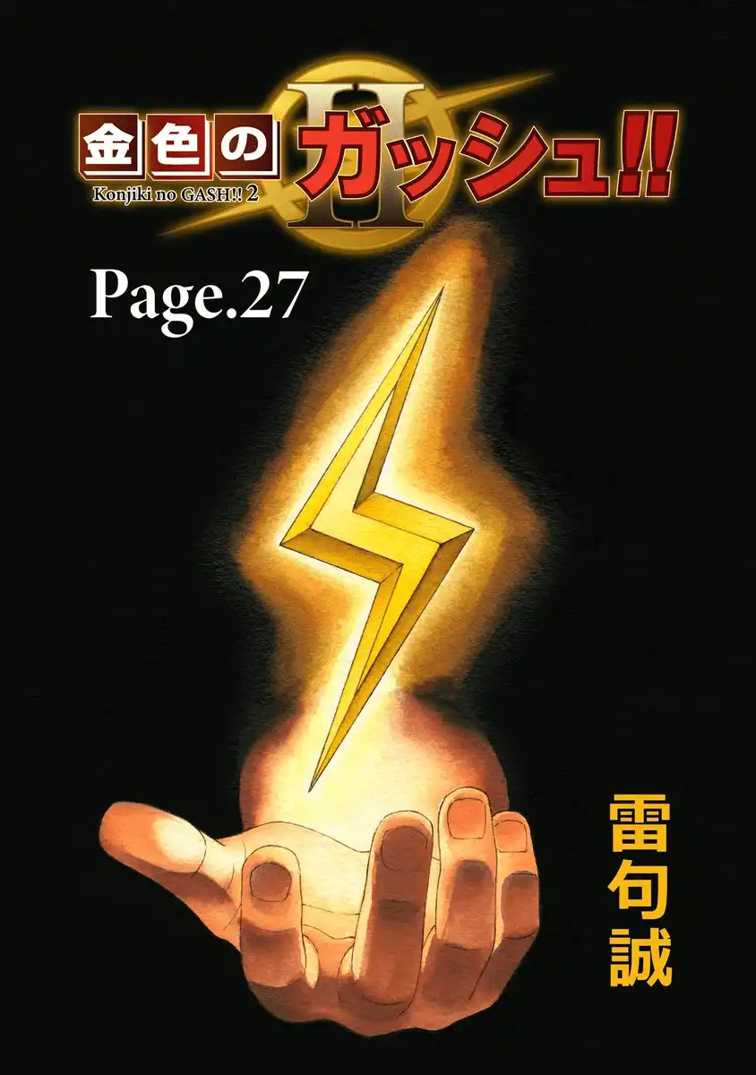 《金色的卡修》作者雷句诚因“新年贺图涉及旭日旗元素”被炎上-漫画客