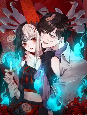《我在恐怖世界谈恋爱》漫画在线-漫画客