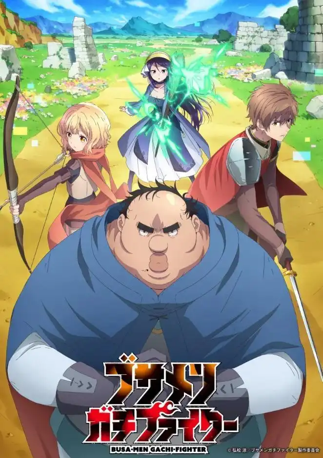 TV动画《肥宅勇者》片头曲将由男子乐队组合TEMPEST演唱-漫画客