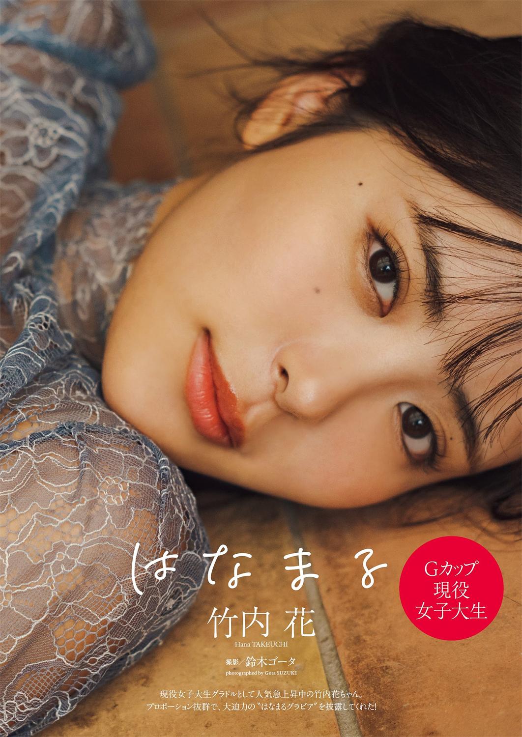 雪平莉左 志田音音 村島未悠-Weekly Playboy 2023.01.23 No.03-04-漫画客