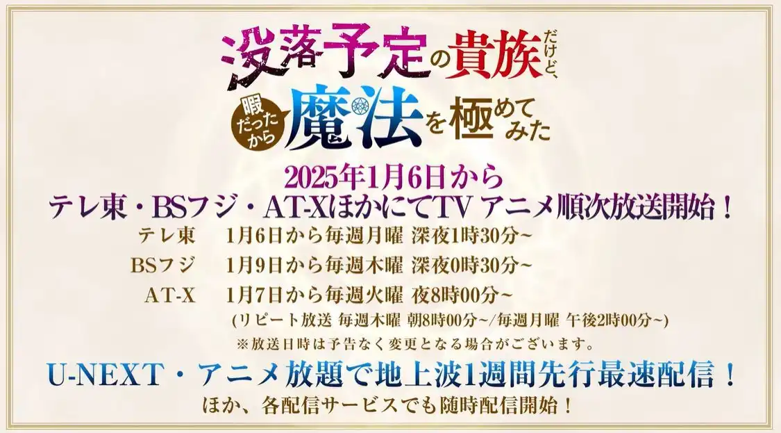 TV动画《虽然我是注定没落的贵族》片尾曲将由冈咲美保演唱-漫画客