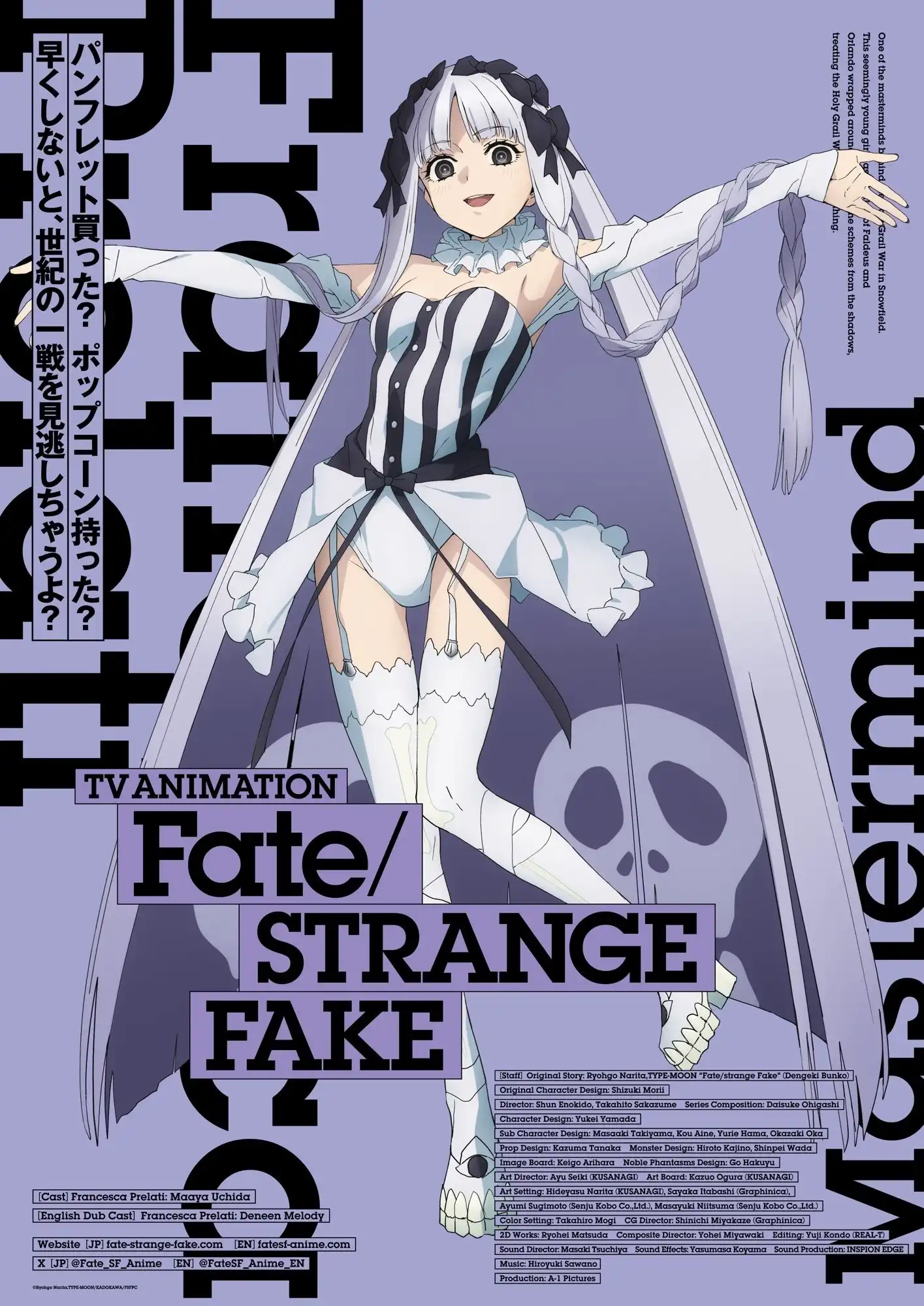 TV动画《Fate/strange Fake》普雷拉蒂的角色视觉图公开-漫画客