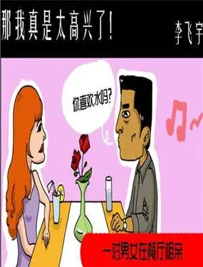 《那我真是太高兴了》漫画在线-漫画客