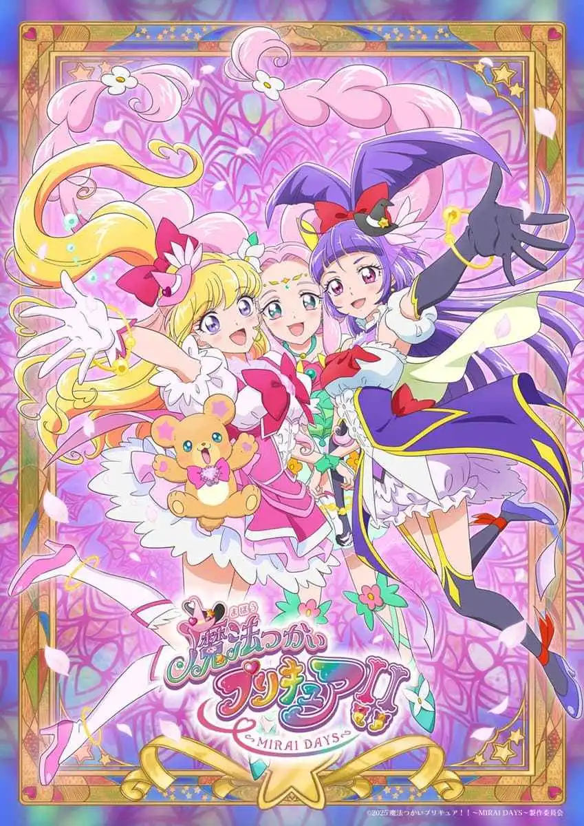 TV动画《魔法使光之美少女～MIRAI DAYS～》主视觉图公开-漫画客