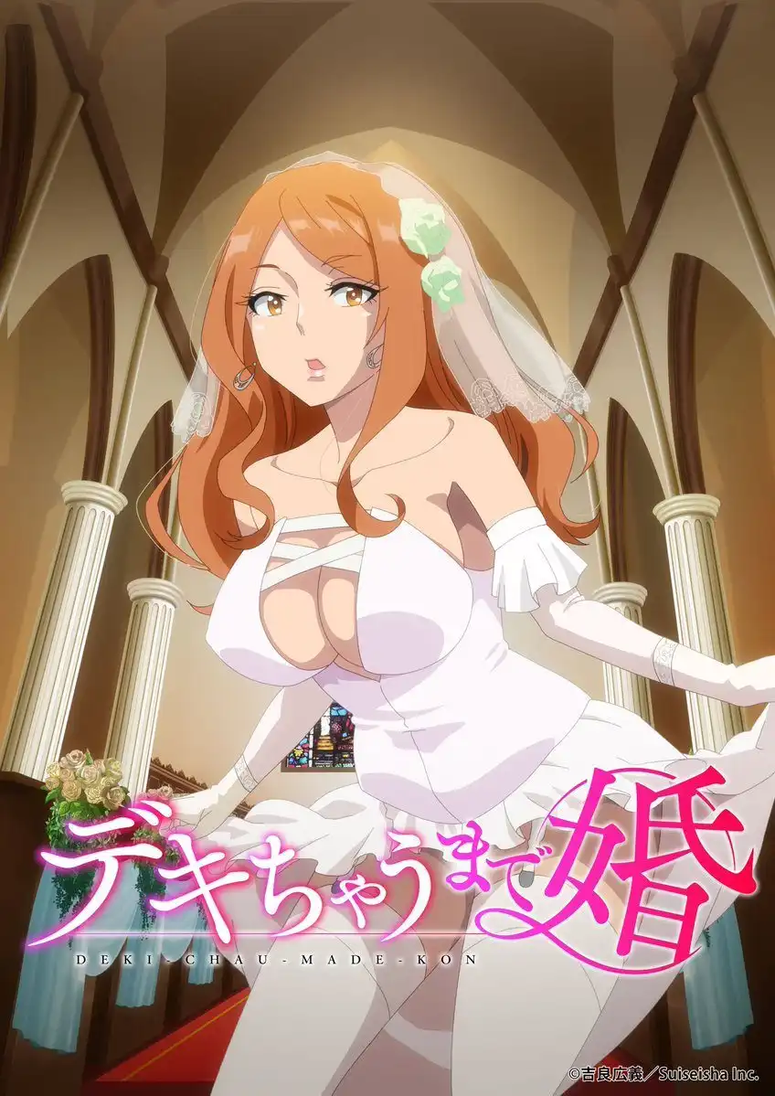 僧侣番《奉子成婚》主视觉图公开 将于7月深夜播出-漫画客