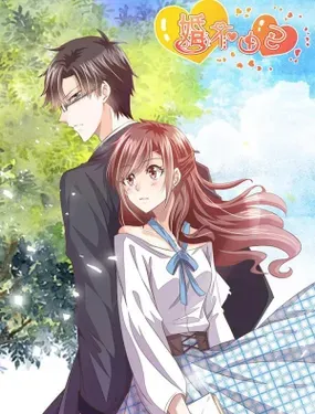《婚不由己》漫画在线-漫画客