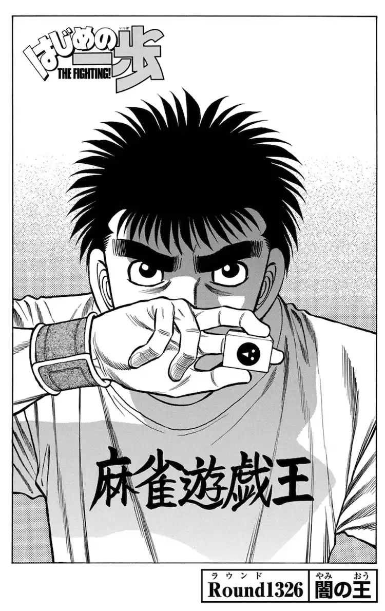 为庆祝森川让次麻将大赛夺冠《第一神拳》麻将篇将免费公开-漫画客
