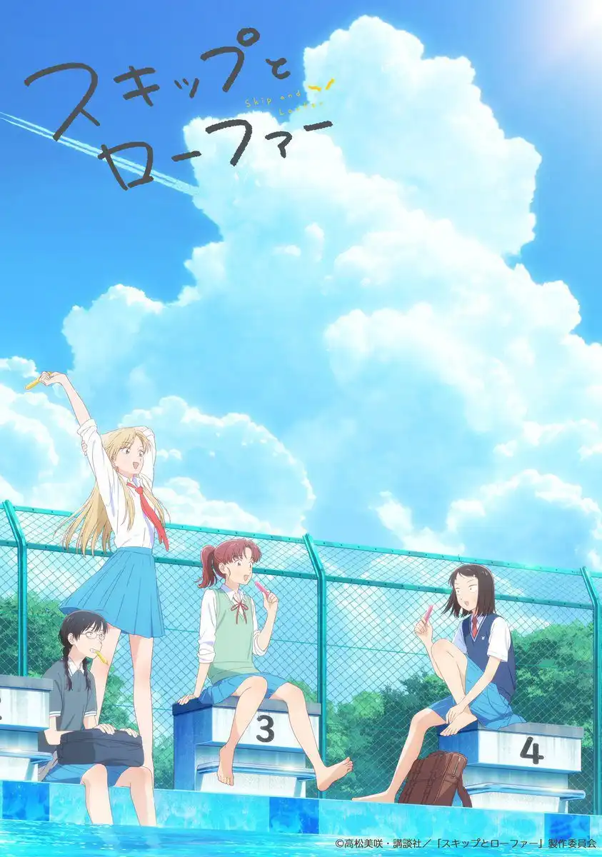 TV动画《跃动青春》公布2024年的夏季视觉图-漫画客