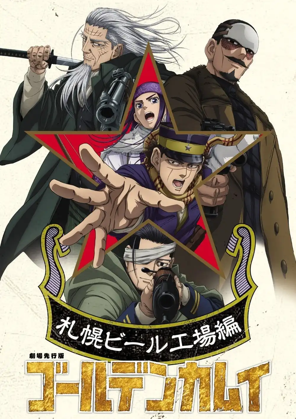 TV动画《黄金神威 最终章》宣布将于2026年1月开播-漫画客