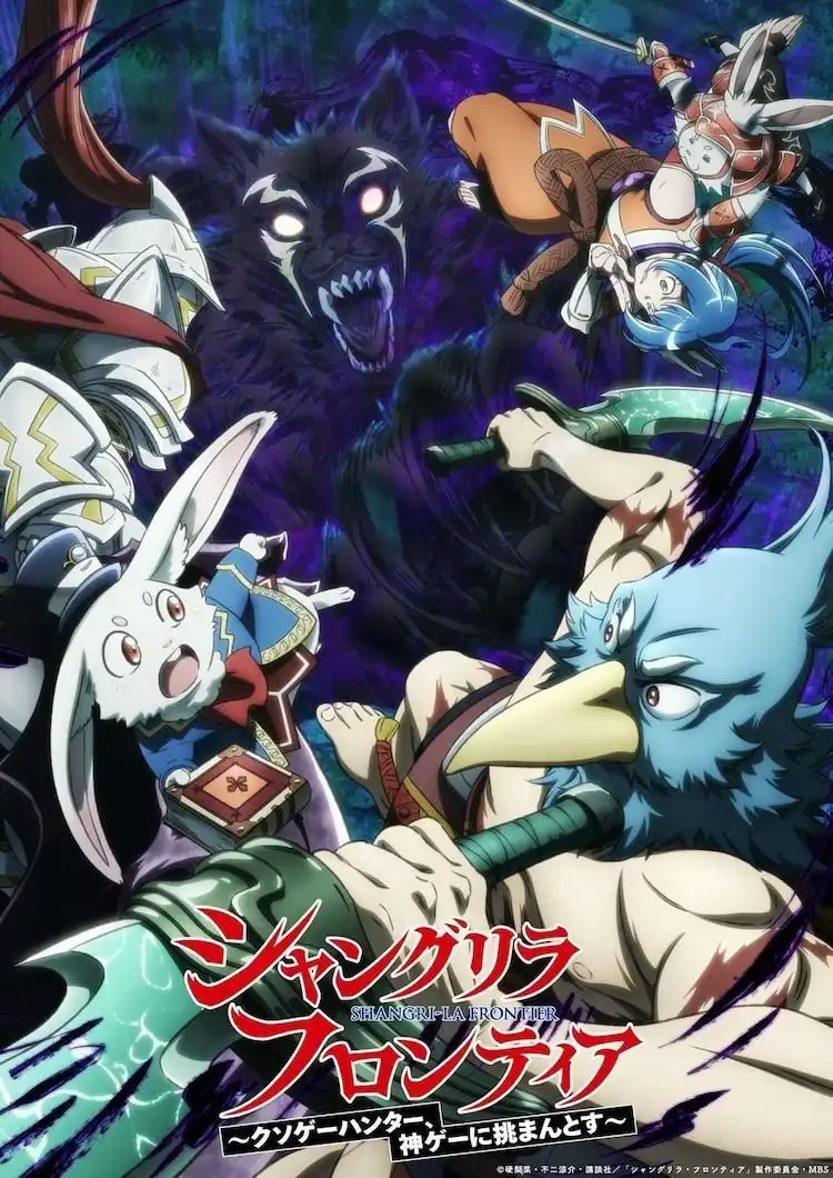10月新番《香格里拉边境》第二季视觉图及新角色声优公开-漫画客