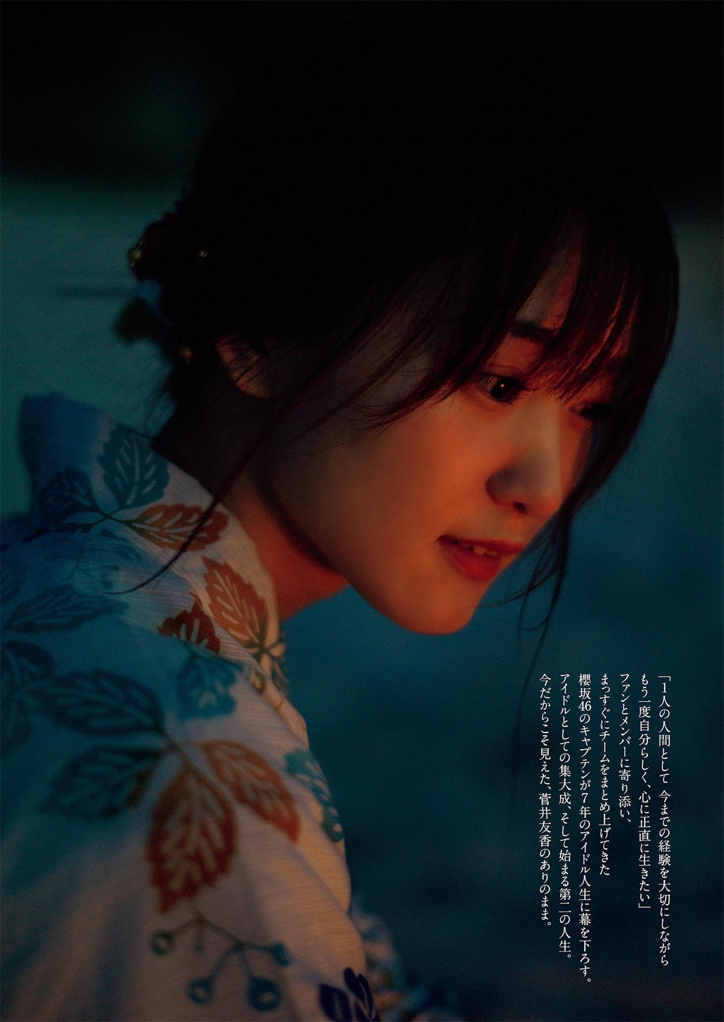 岸みゆ #ババババンビ 高田里穂-Weekly Playboy 2022.11.14 No.46-漫画客