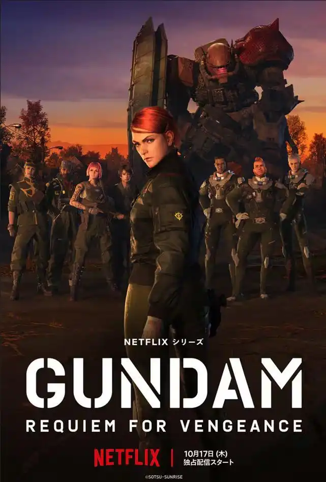 3D动画《机动战士高达：复仇的镇魂曲》将于10月17日上架Netflix-漫画客