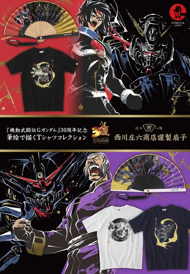 《机动武斗传G高达》推出三款和风绘图短袖及和风纸扇-漫画客