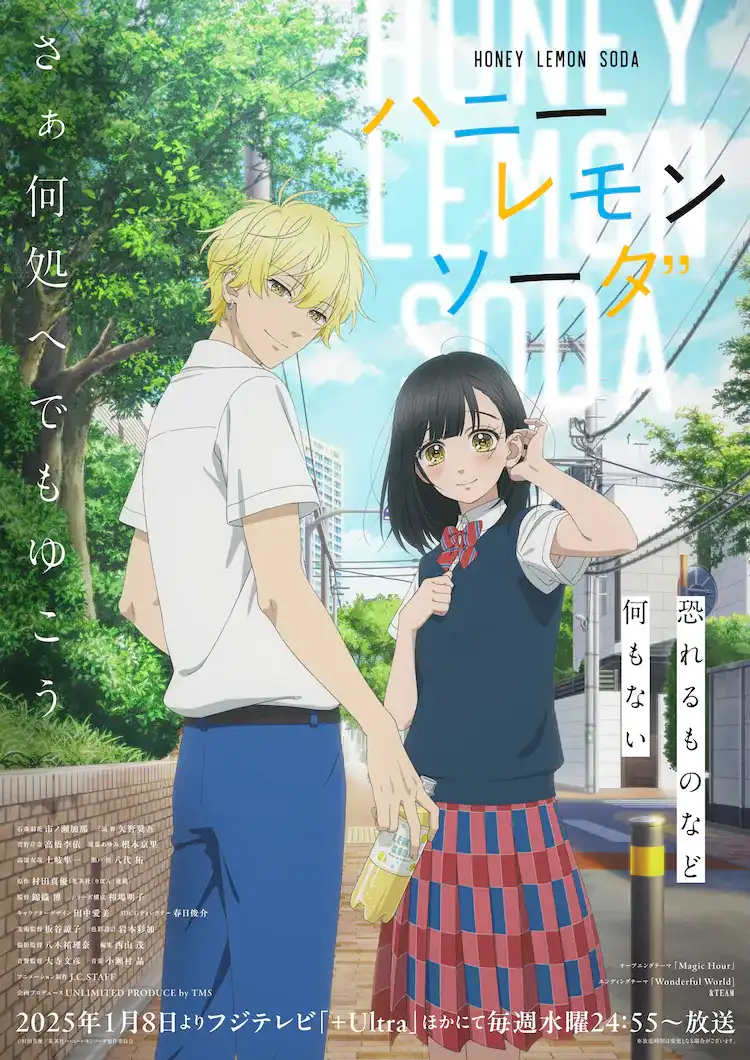 TV动画《青春特调蜂蜜柠檬苏打》宣布将在1月8日首播-漫画客