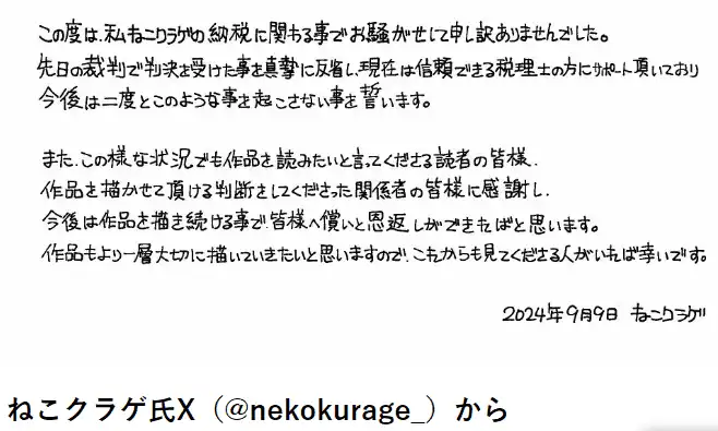 知错就改？猫海月被罚后将继续为《药屋少女的呢喃》作画-漫画客