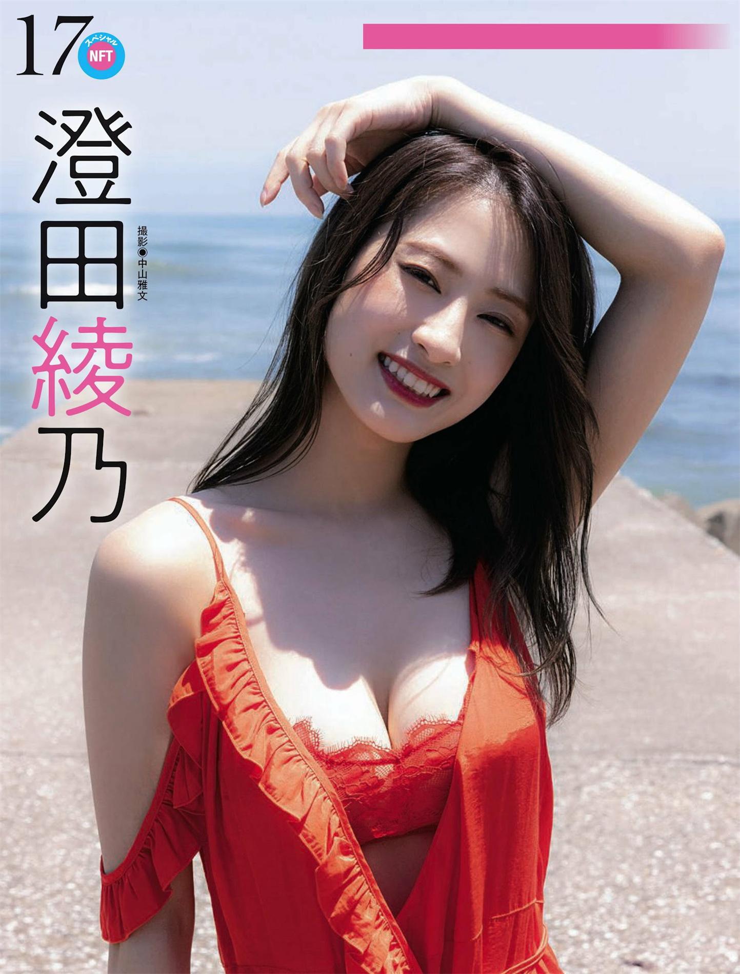 Weekly SPA! 2023.01.03-10 雪平莉左 王子妃 若月佑美-漫画客