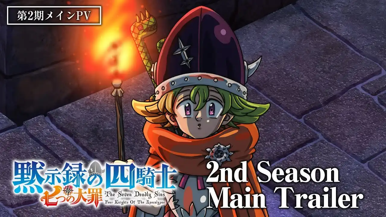 TV动画《七大罪：默示录的四骑士》第二季将于10月6日开播-漫画客