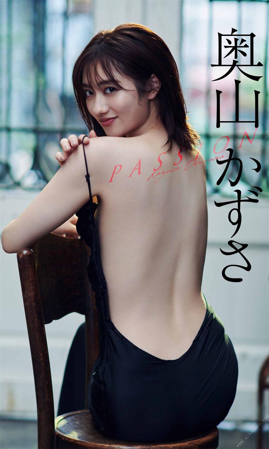 奥山かずさ写真集「PASSION」 週プレ PHOTO BOOK-漫画客