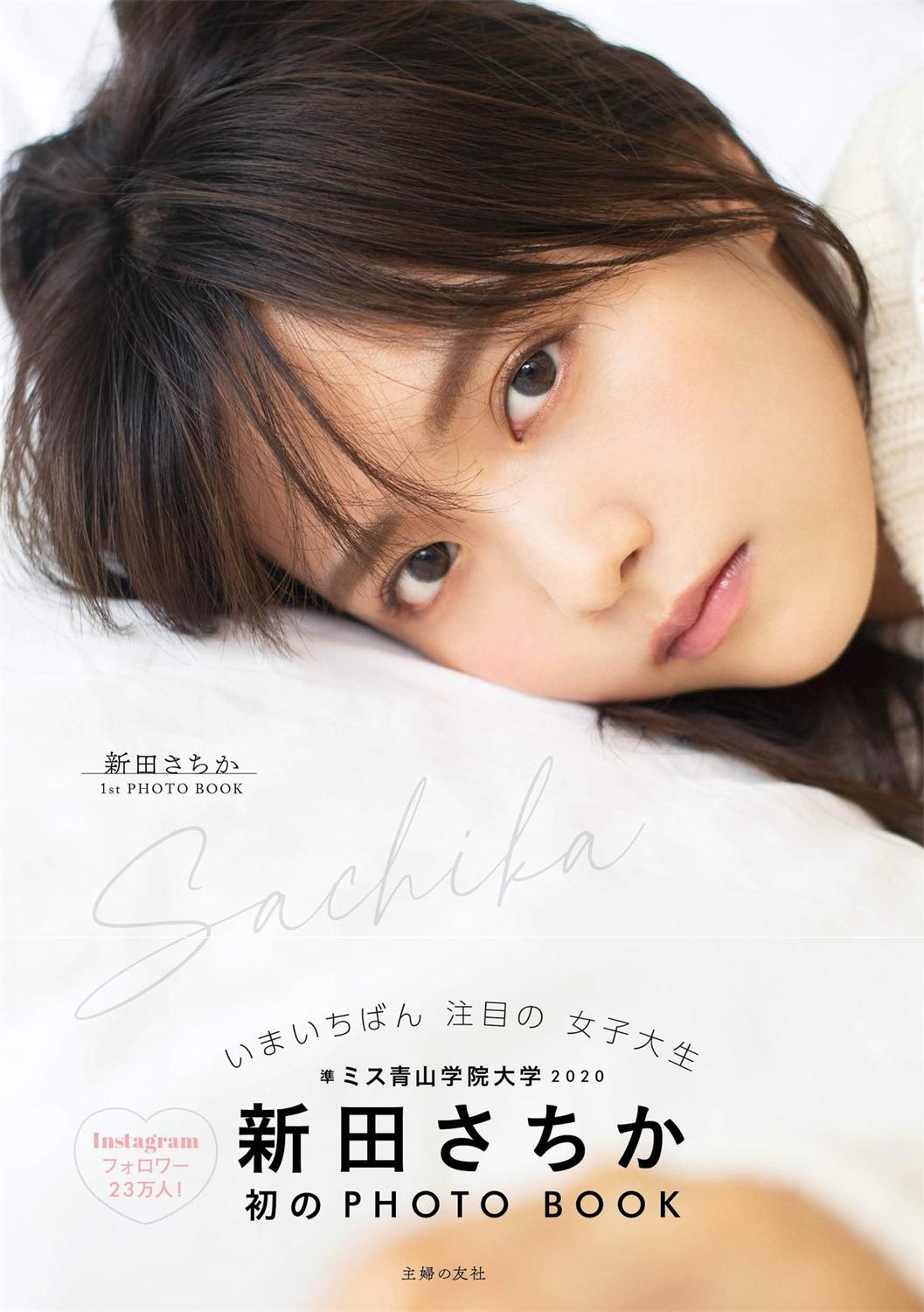 [FRIDAY] 2020.12.25 桃月なしこ 森日菜美 井桁弘恵 ミッシェル愛美 新田さちか 北向珠夕-漫画客