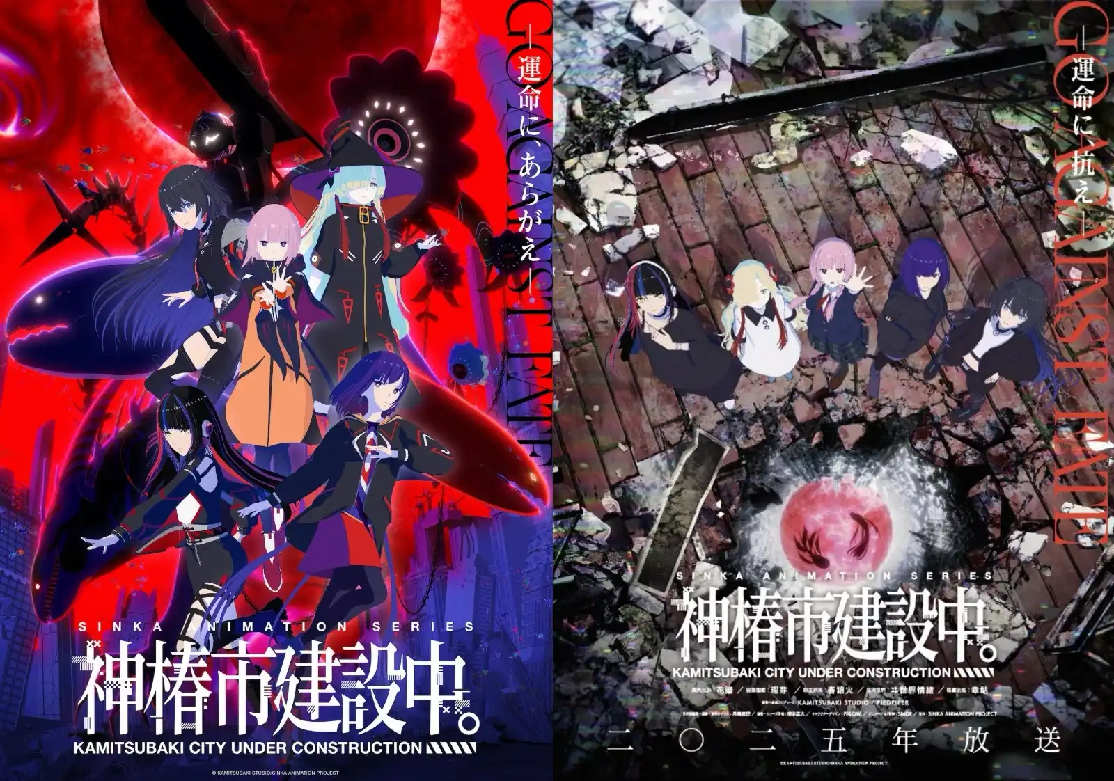 TV动画《神椿市建设中》定档7月 剧场版将在6月13日上映-漫画客