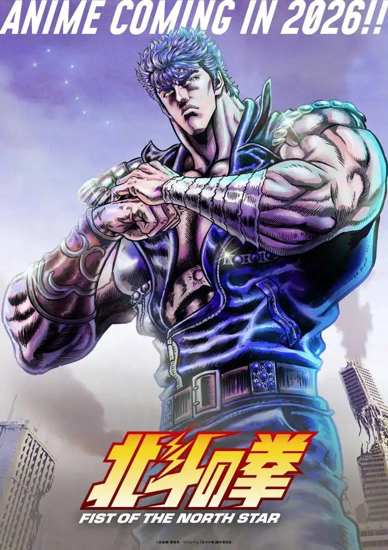 全新动画《北斗神拳-FIST OF THE NORTH STAR-》将于2026年播出-漫画客