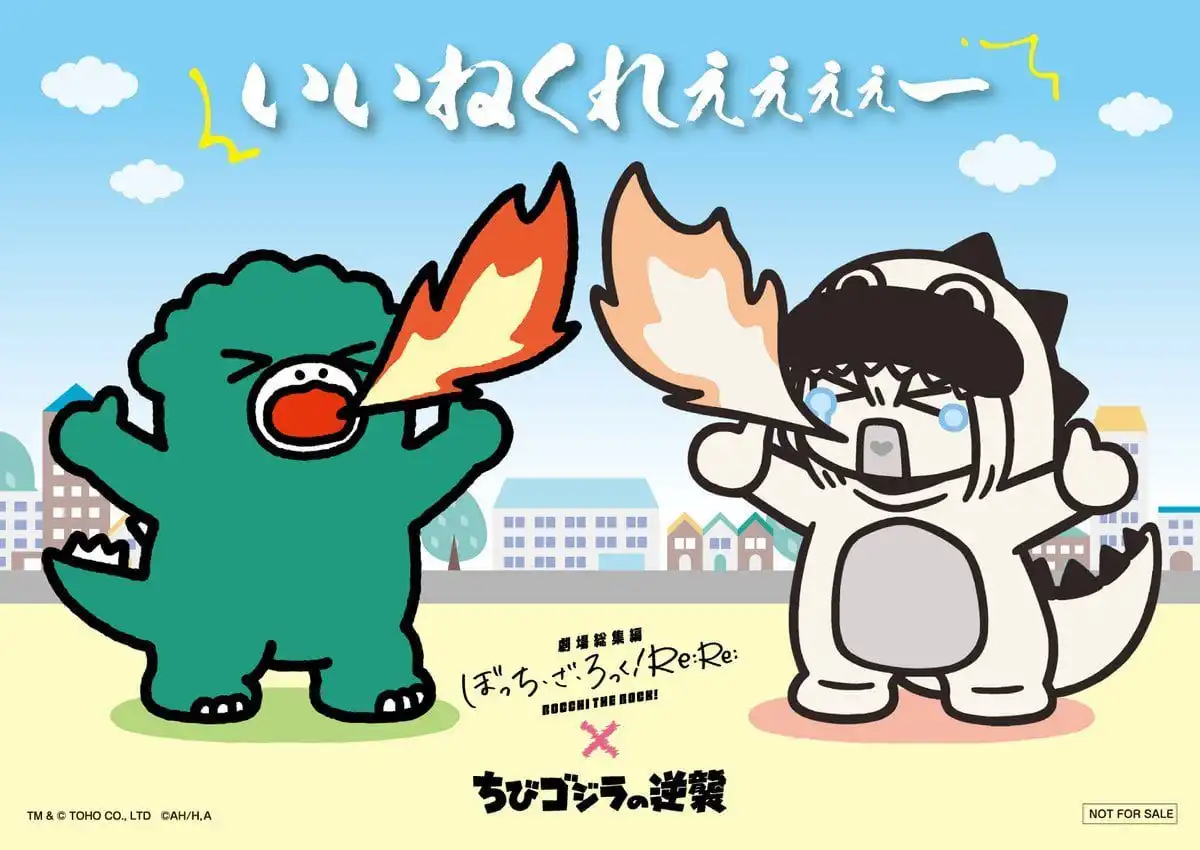 《孤独摇滚》承认欲求怪兽与《小哥斯拉》展开联动-漫画客