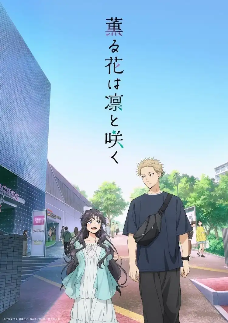 TV动画《薰香花朵凛然绽放》主题曲情报及最新视觉图公开-漫画客