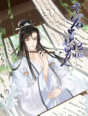 《就宴承欢》漫画在线-漫画客