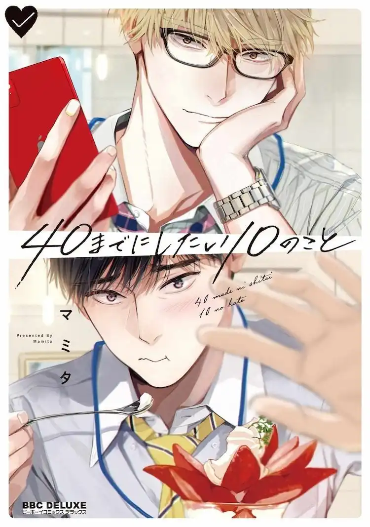 漫改真人剧《40岁以前想达成的10件事》将于7月4日开播-漫画客