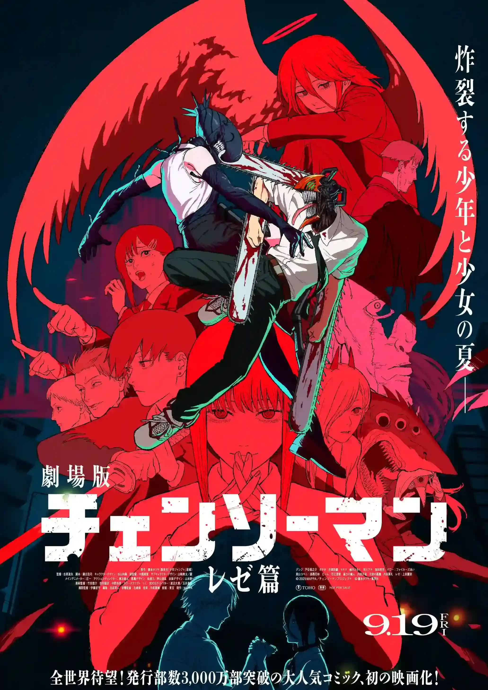 动画电影《电锯人 蕾塞篇》最新海报视觉图公开-漫画客