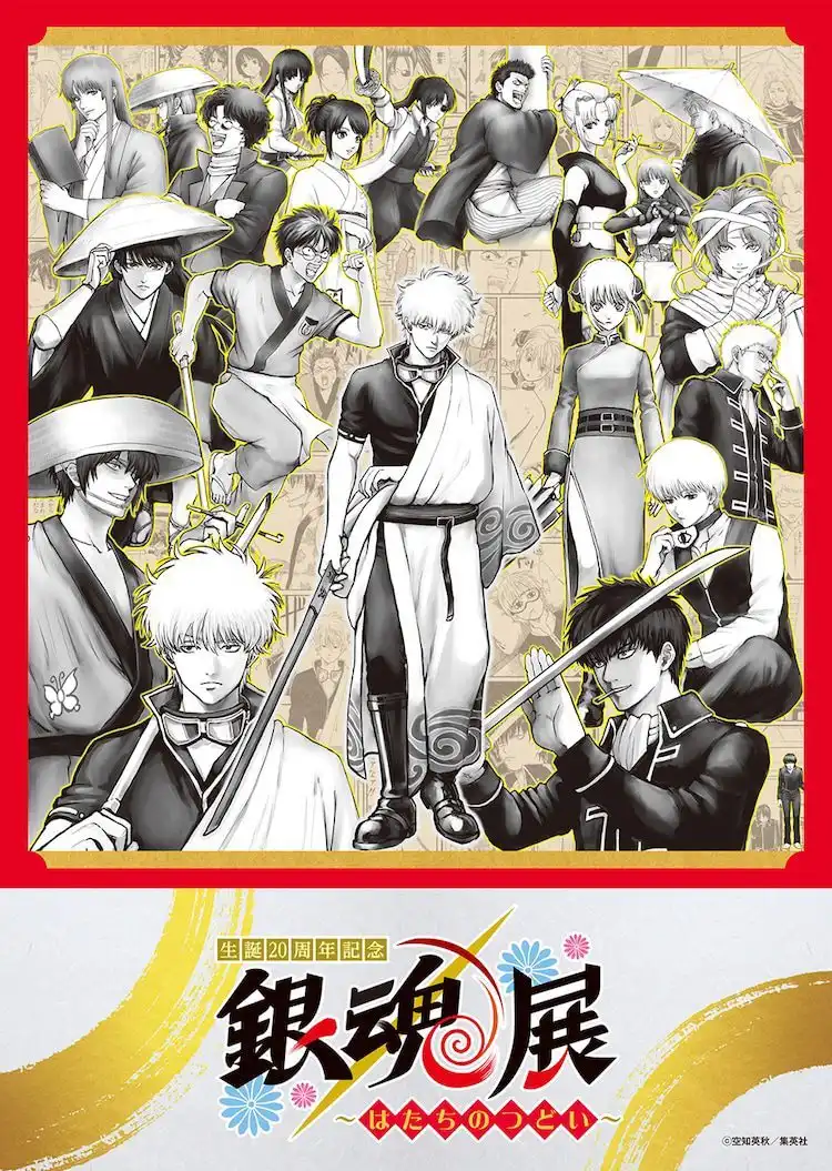 《银魂》漫画20周年展览的“全角色人气投票”结果揭晓-漫画客