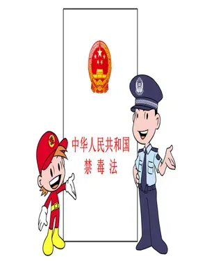 《漫画禁毒》漫画在线-漫画客