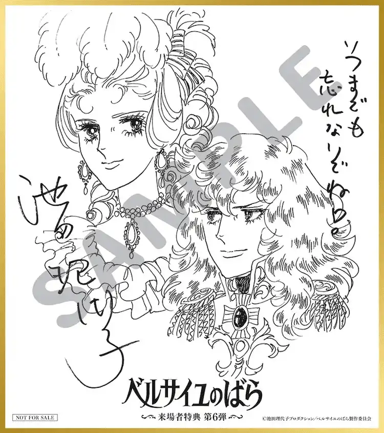 动画电影《凡尔赛玫瑰》第六弹来场特典将于3月8日开始配布-漫画客