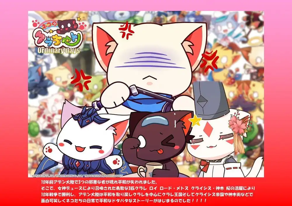 《九藏喵窝 喵王国篇》日语版将于7月9日开播 主演声优公开-漫画客