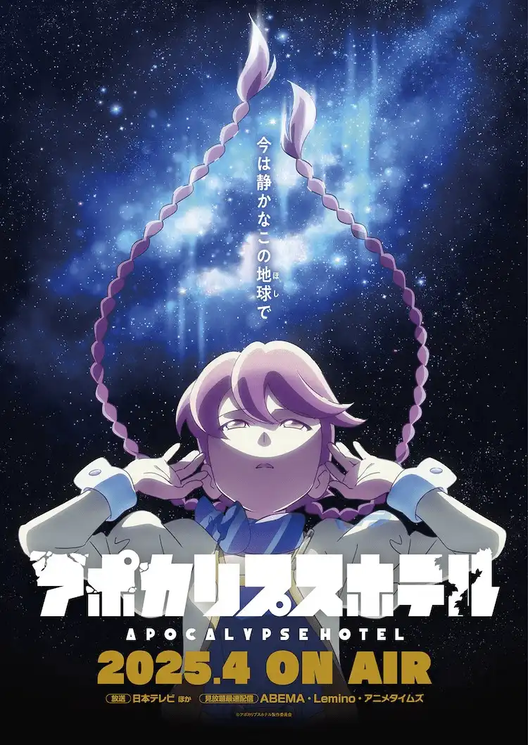 原创TV动画《天启酒店》片尾曲将由aiko负责演唱-漫画客