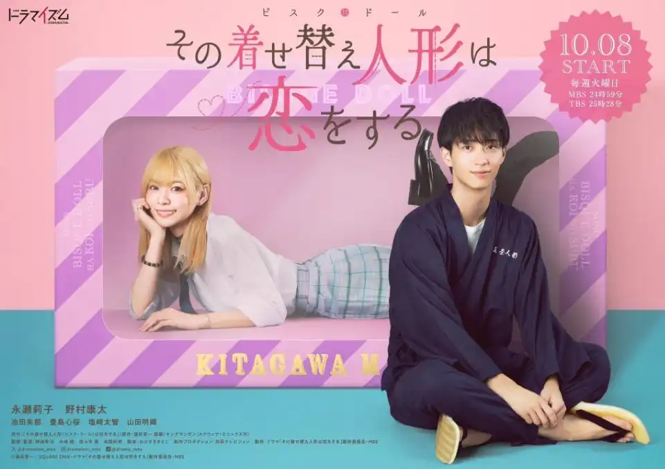 真人剧《更衣人偶坠入爱河》乾纱寿叶与乾心寿演员公布-漫画客